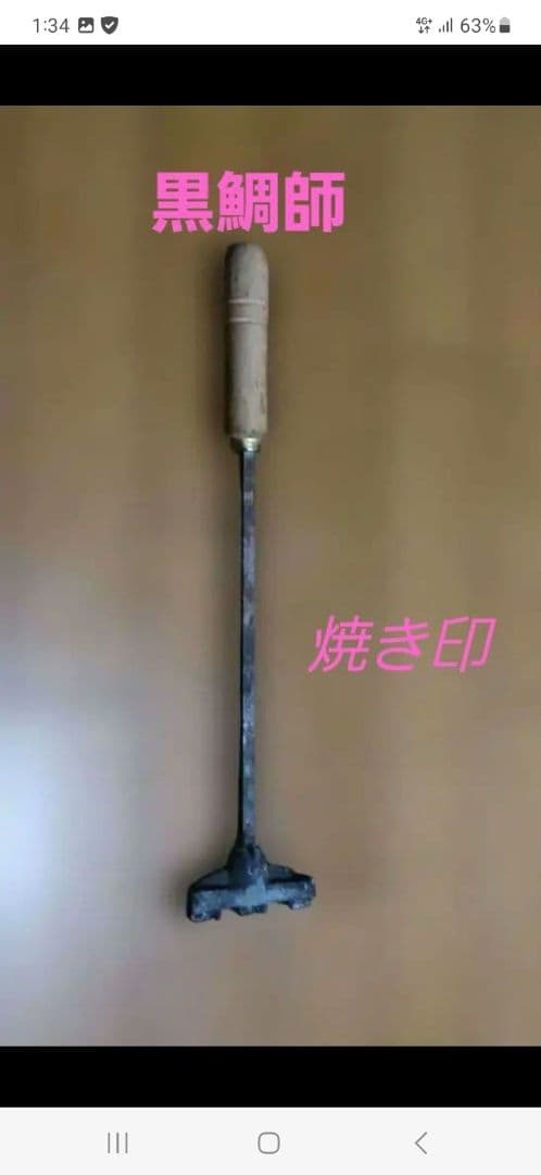 黒鯛工房 黒鯛師　THE ATHLETEヘチ88-TG