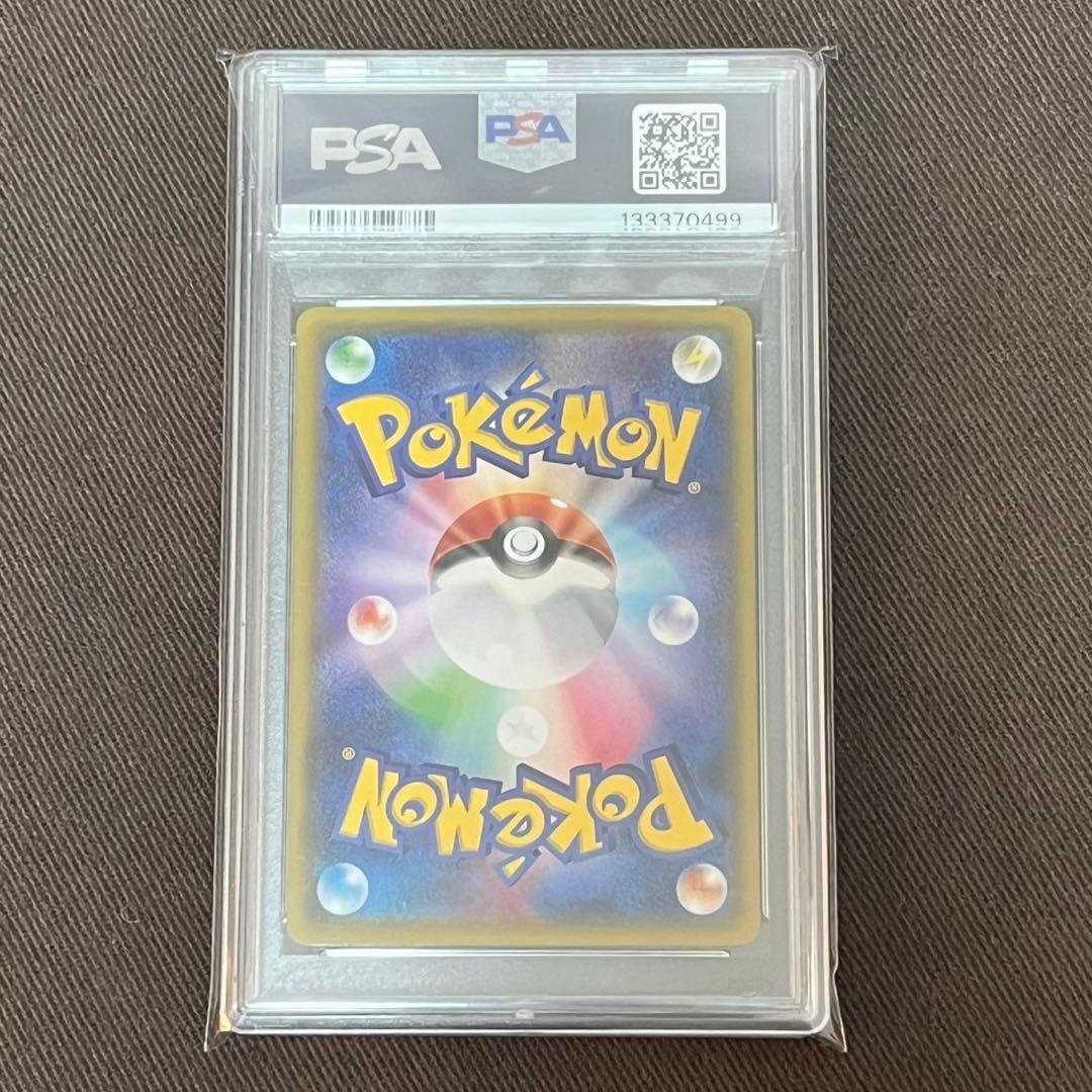 ポケモンカード プロモ オールナイトパーティ psa10
