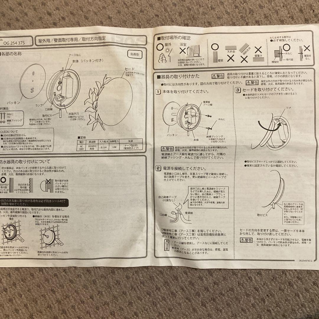 新品　ODELIC 外壁用ライト