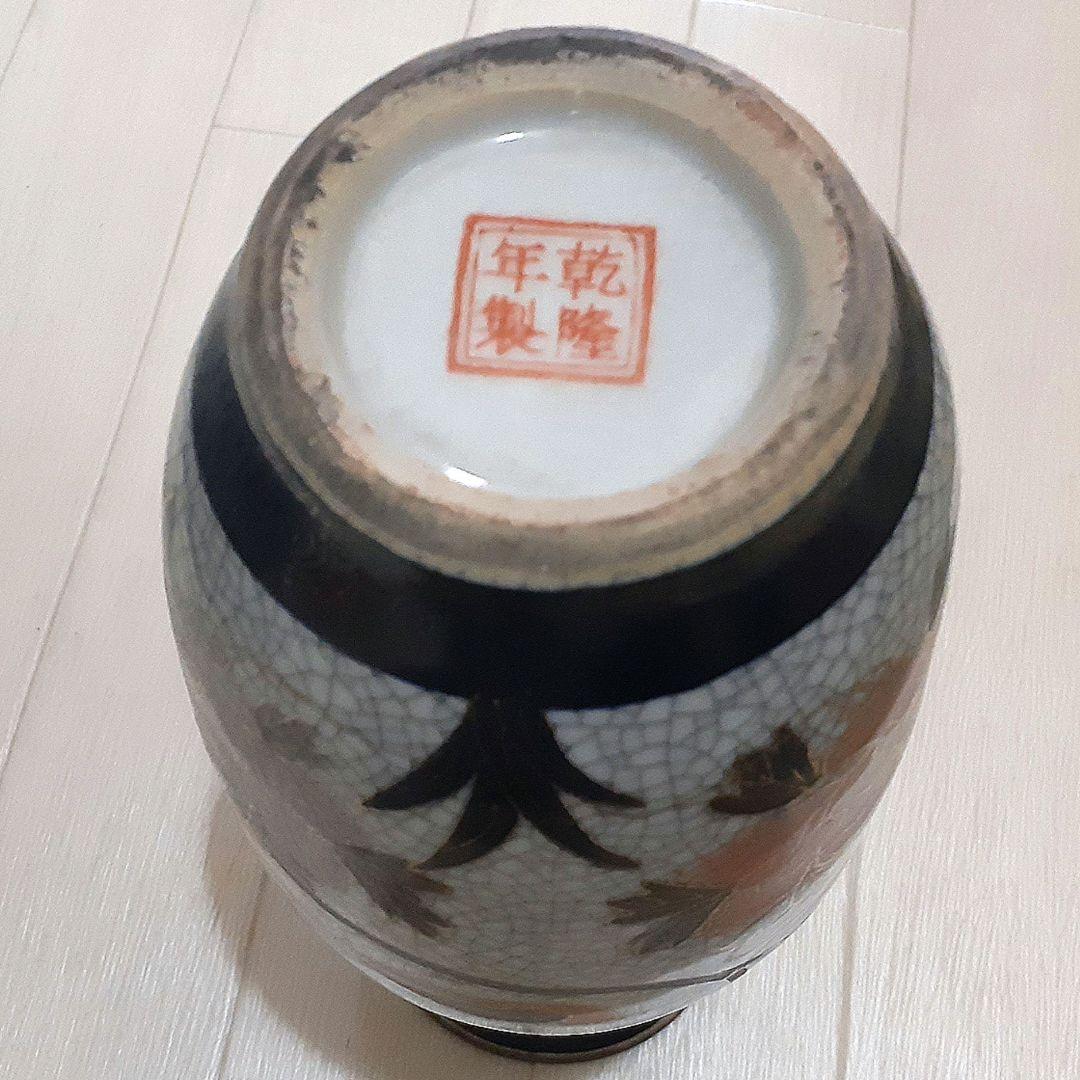 乾隆年製 花瓶 花入れ