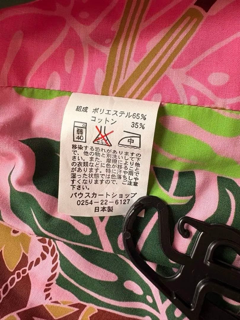 フラダンス衣装　まとめ売り