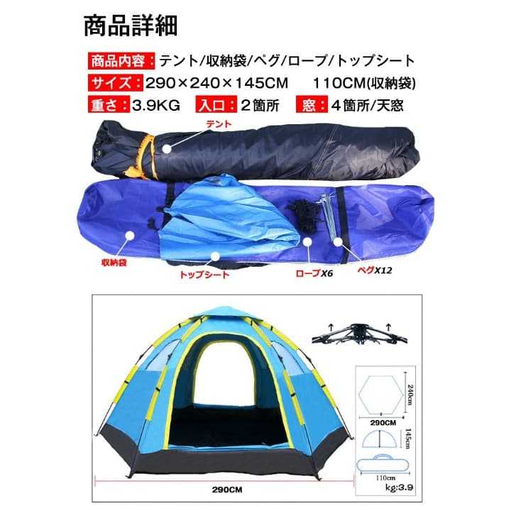 ドーム型ワンタッチテント♪バーベキュー♪運動会♪大型5人用♪UVカット♪