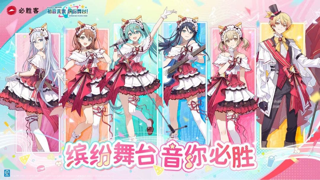 プロセカ ピザハット コラボ 中国限定 天馬司 グッズセット