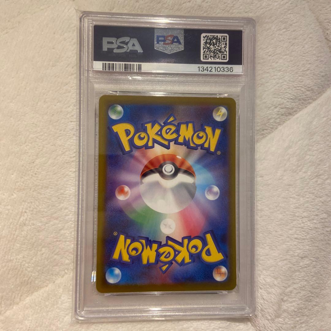 【PSA10】ピカチュウ マクドナルド プロモ 鑑定品 美品