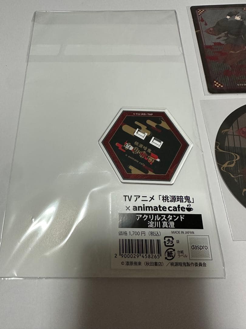 桃源暗鬼　アニメイトカフェ　アクリルスタンド　箔押しカード　コースター　淀川真澄