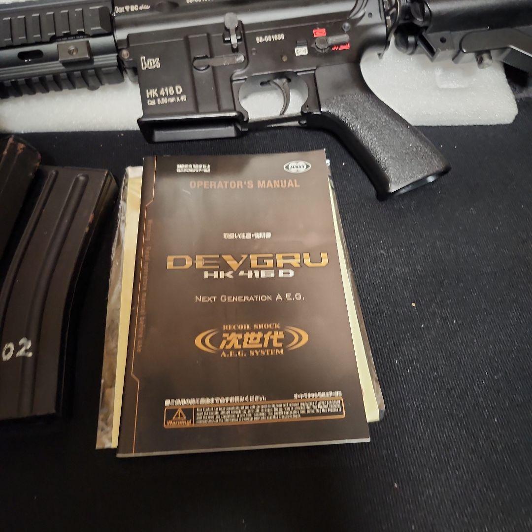 東京マルイ製 HK416DEVEGRU 次世代電動ガン