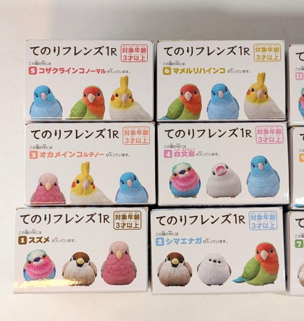 新品未開封 ★ てのりフレンズ1R 全12種セット