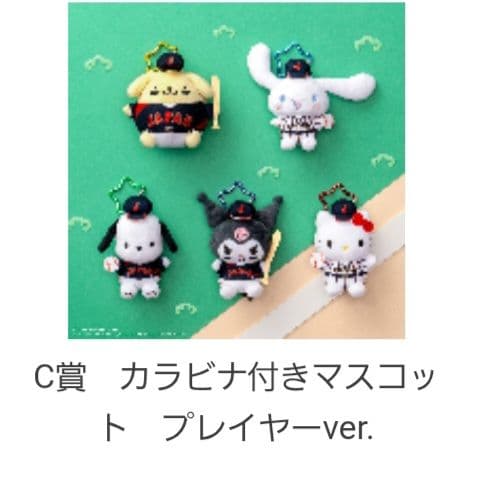 侍ジャパン×サンリオキャラクターくじB賞トートバックD賞ハローキィティオマケ付