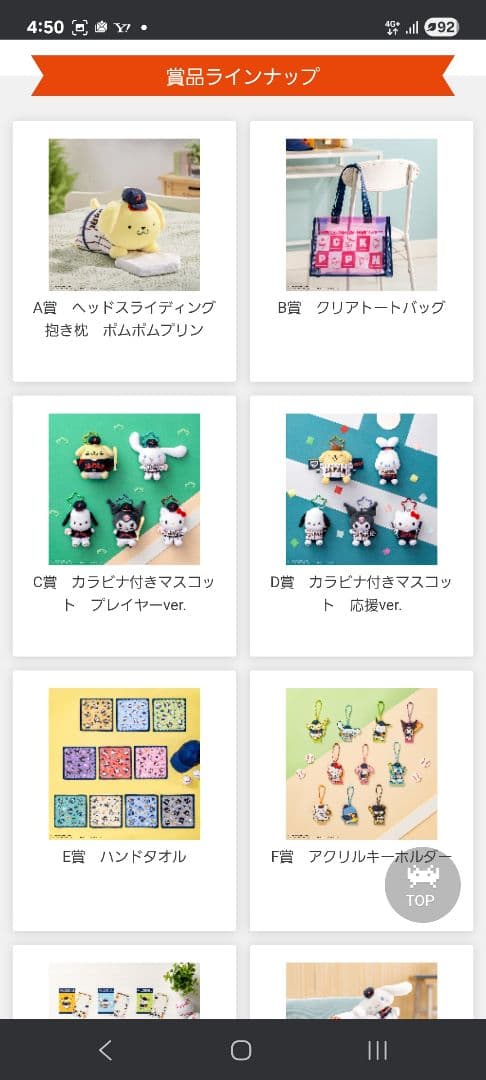 侍ジャパン×サンリオキャラクターくじB賞トートバックD賞ハローキィティオマケ付