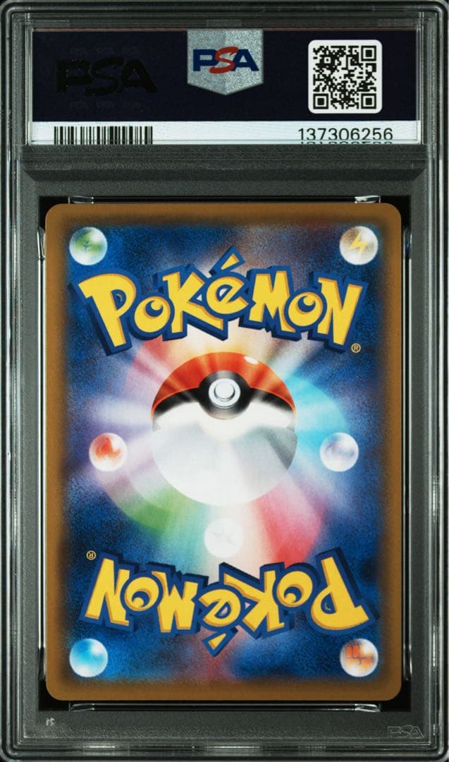 ピカチュウ chr psa10
