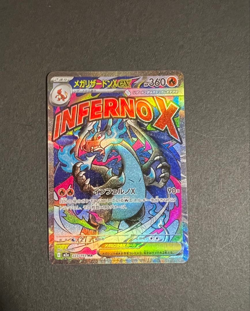 ポケモンカード　リザードンma rr セット売り