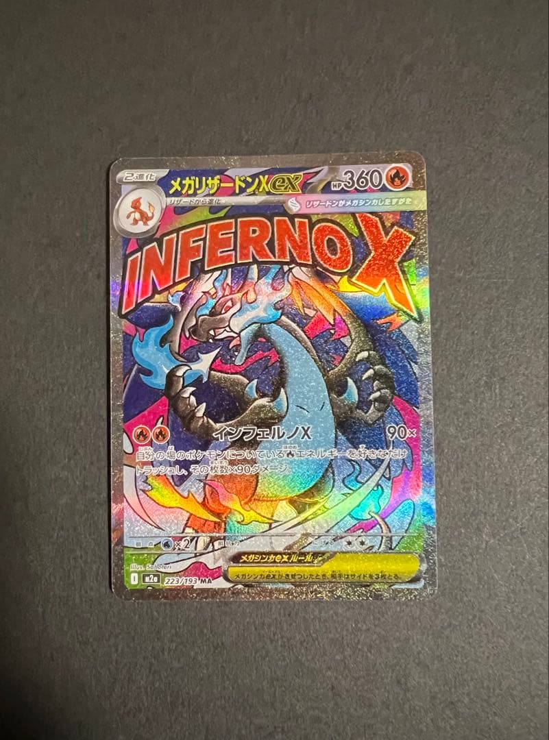 ポケモンカード　リザードンma rr セット売り
