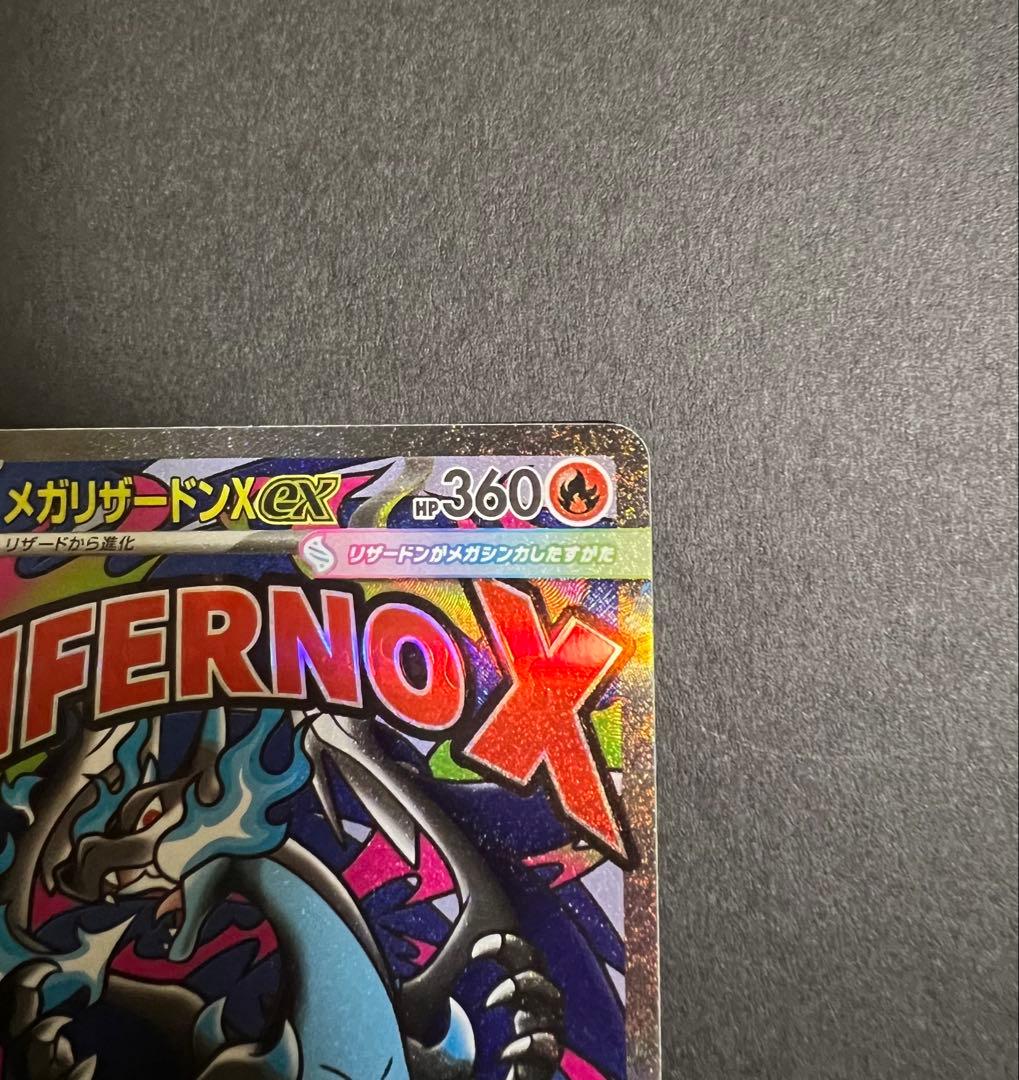 ポケモンカード　リザードンma rr セット売り