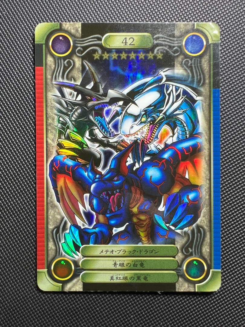 遊戯王 カードダス　シール