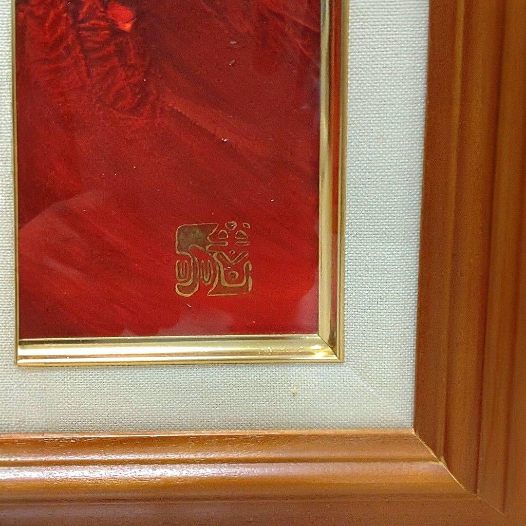 百瀬善明作 立体画 盛り絵 赤富士額装 54.5cm×45.2cm