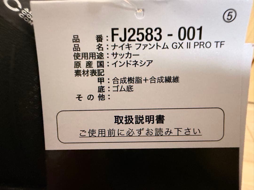 NIKE ナイキ ファントム GXプロ2 ブラック 26.0cm