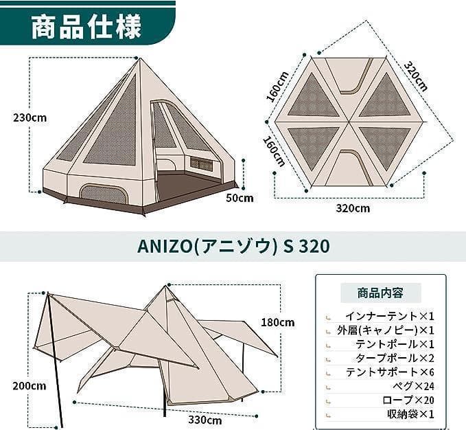 ベルテント 2～4人用 アウトドア キャンプ 大型 UVカット 防虫ネット