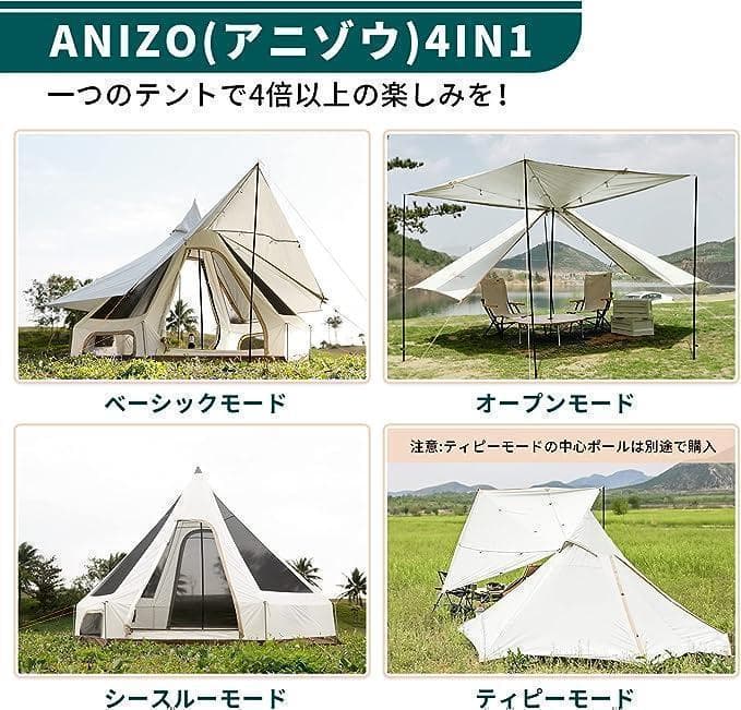 ベルテント 2～4人用 アウトドア キャンプ 大型 UVカット 防虫ネット