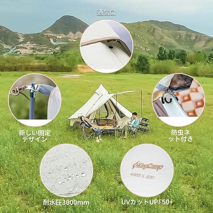 ベルテント 2～4人用 アウトドア キャンプ 大型 UVカット 防虫ネット