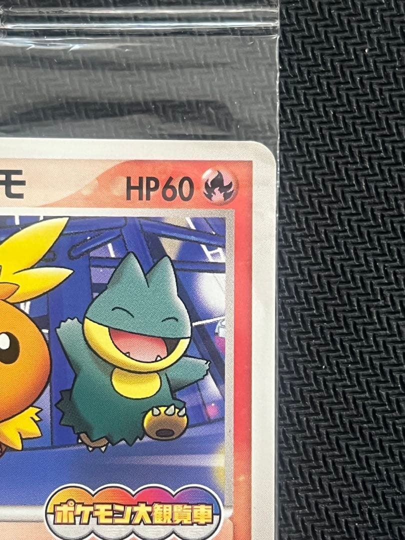 ポケパーク 未開封 アチャモ セレビィ 確認用