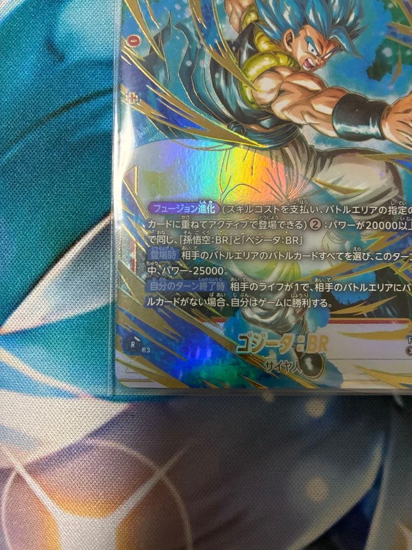 ドラゴンボールフュージョンワールド ゴジータBR パラレル SCR 1BOX分