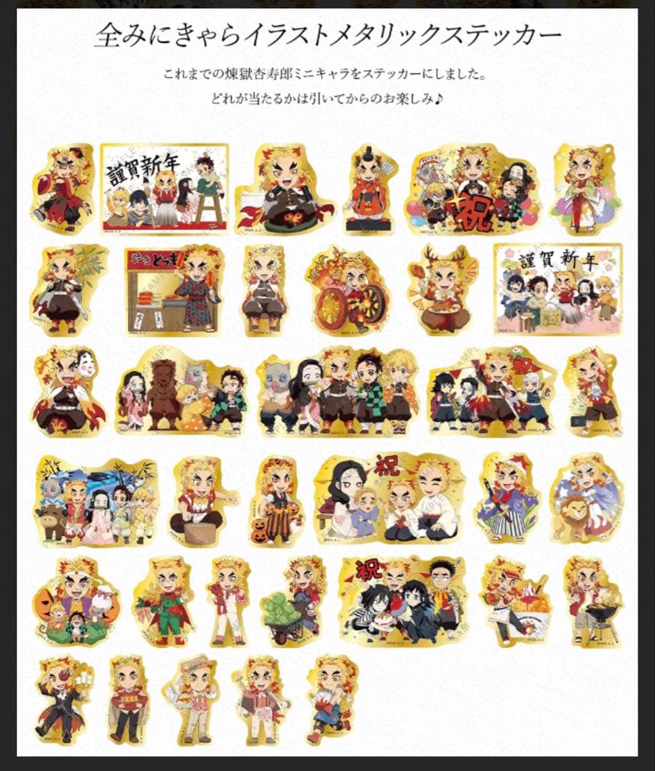 鬼滅の刃　ダイニング　お楽しみくじ　四周年記念　チェキ　ブロマイド　煉獄杏寿郎