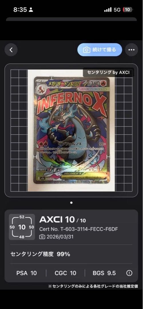 値下げ予定 PSA10候補MAコンプ シュリンク付きBOX メガドリームex
