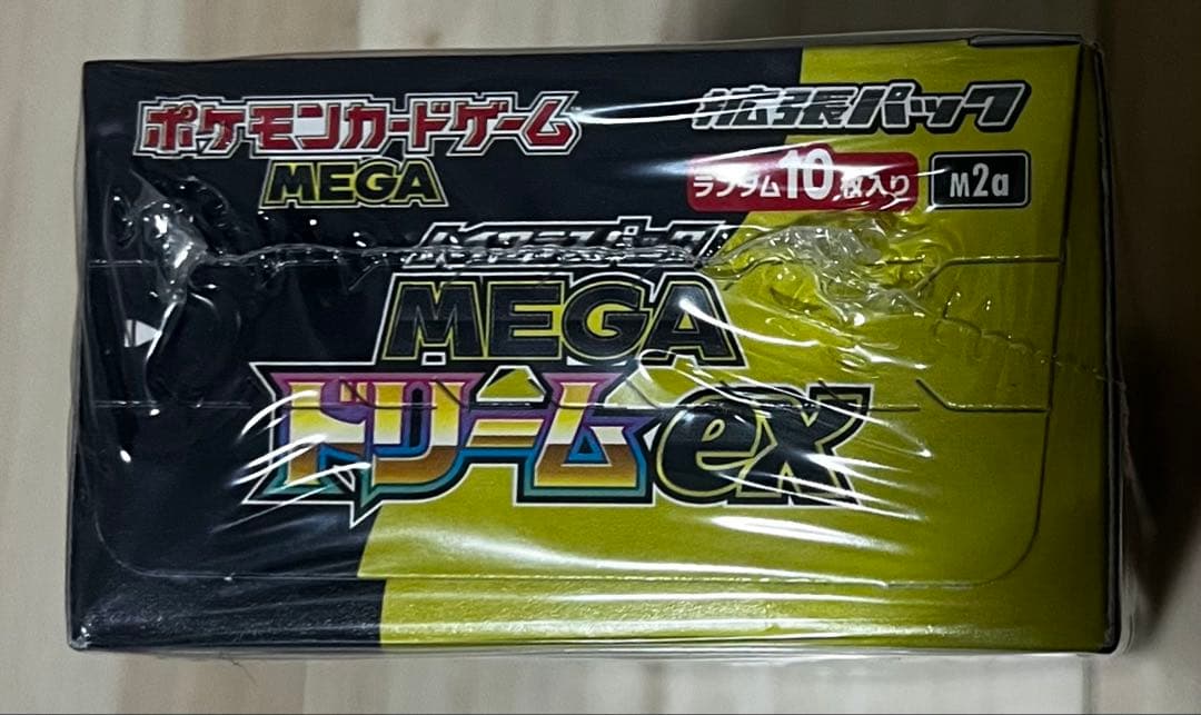 値下げ予定 PSA10候補MAコンプ シュリンク付きBOX メガドリームex