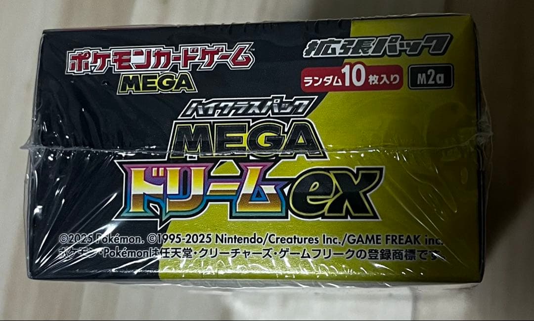 値下げ予定 PSA10候補MAコンプ シュリンク付きBOX メガドリームex