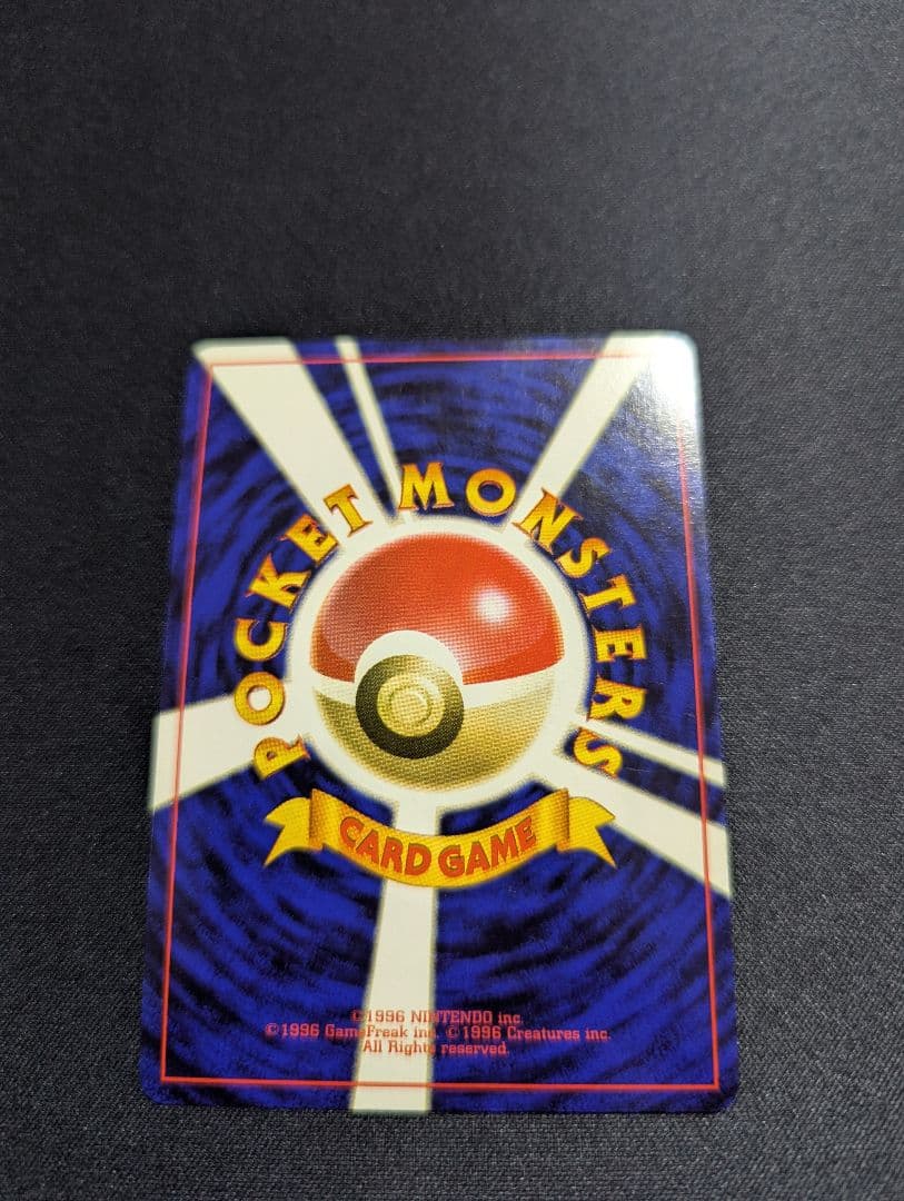 カイリュー 旧裏 化石の秘密 ポケモンカードゲーム 美品