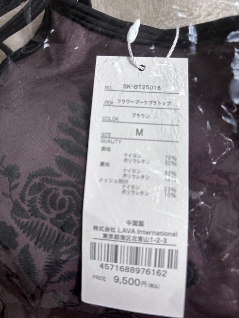 新品未使用【SUKALA】フラワーブーケブラトップ　ブラウンM