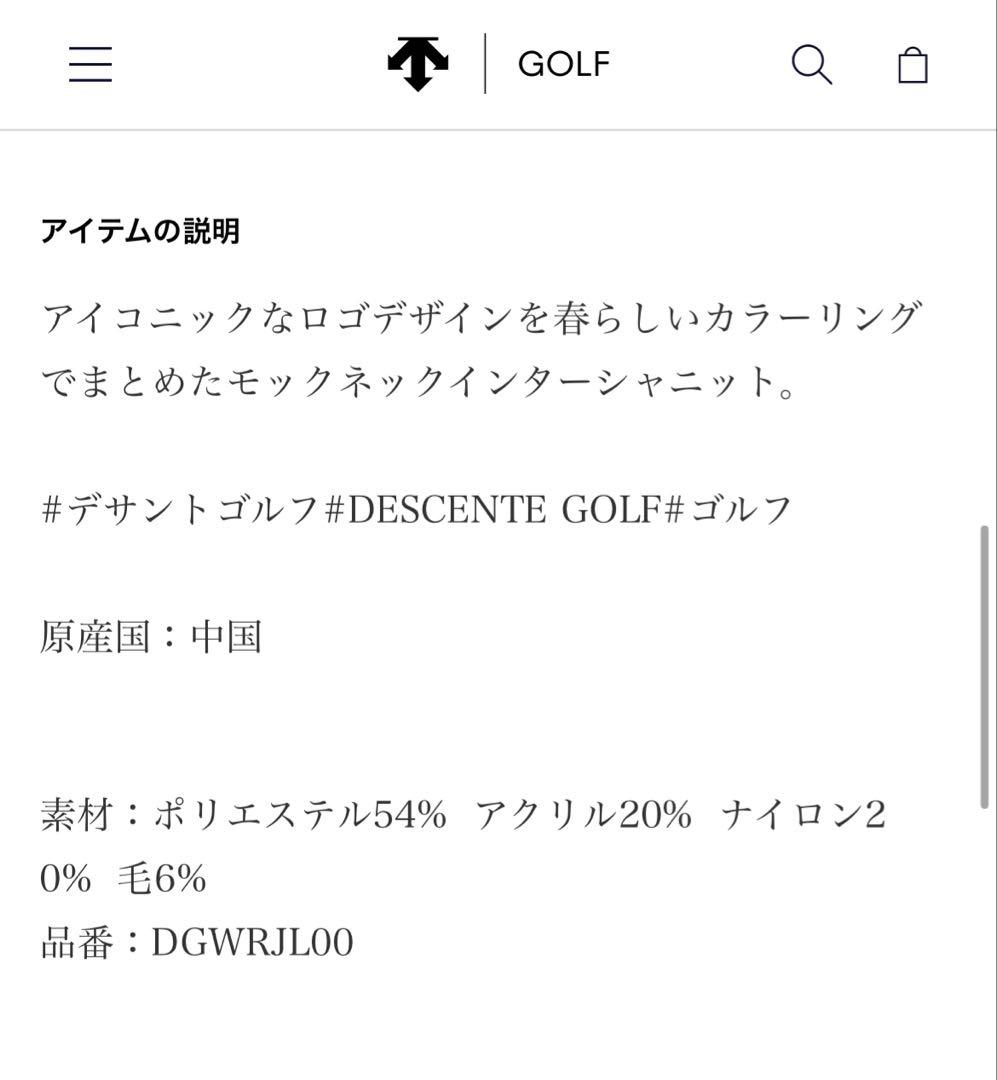 Mサイズ DESCENTEGOLF モックネックインターシャニット