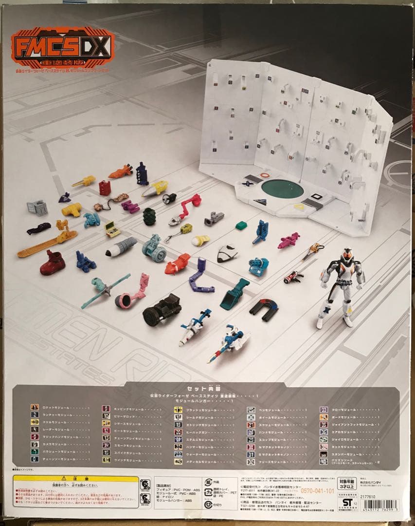 仮面ライダーフォーゼ コンプリートセット 重塗装版 FMCS