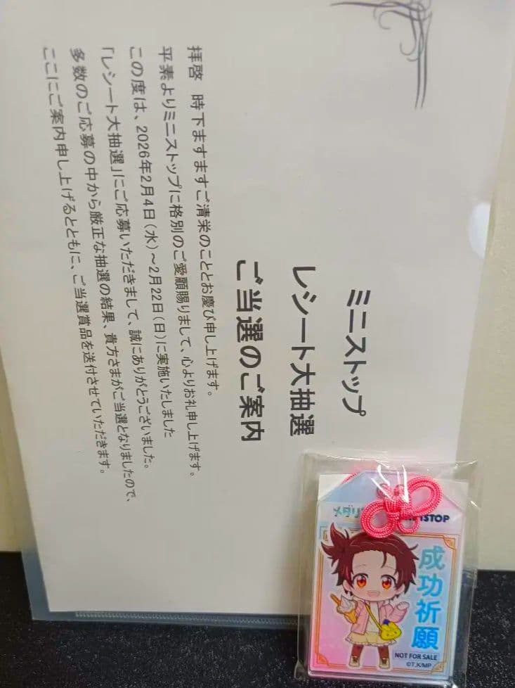 メダリスト展♡♡おまもりセット