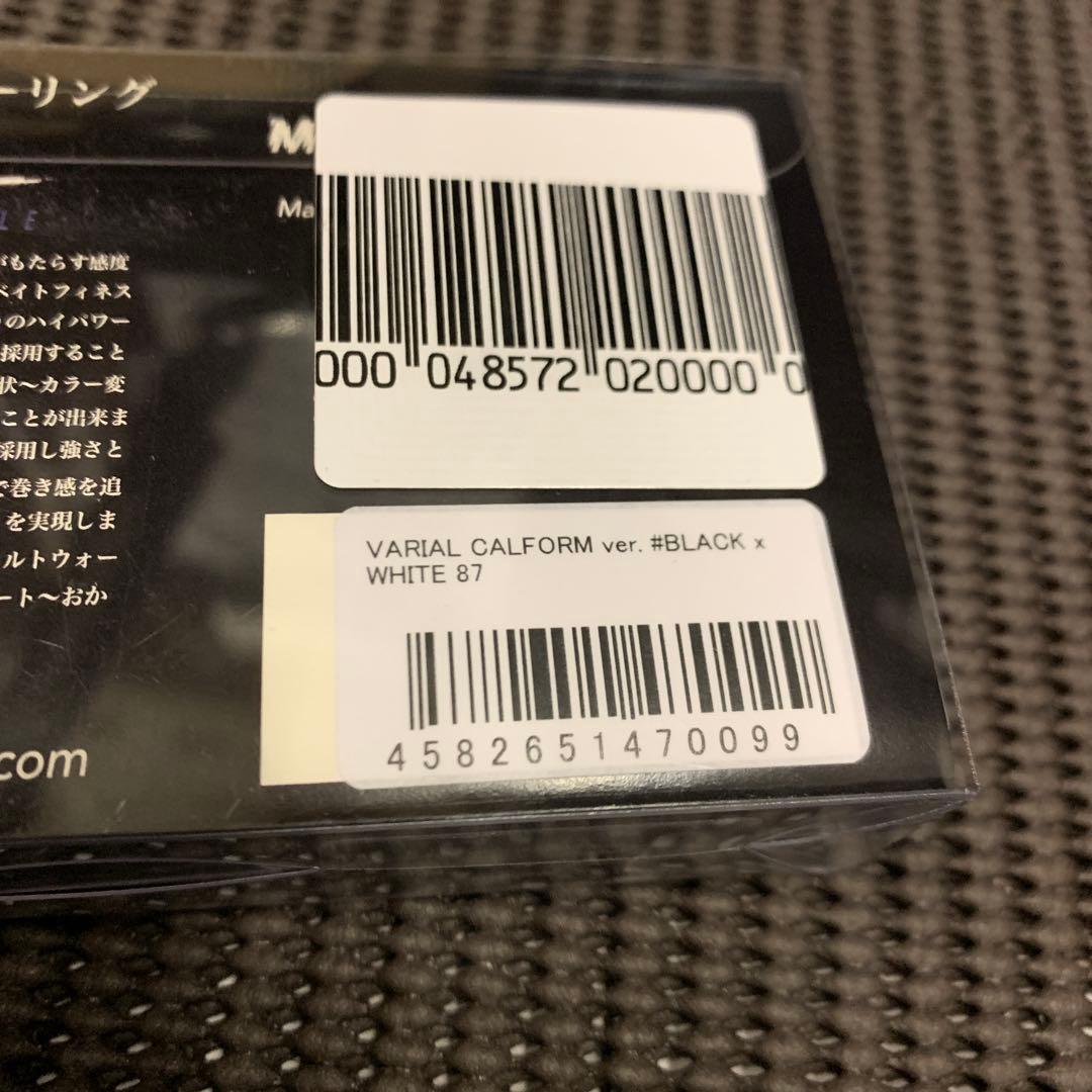 限定品新色⭐︎DRT バリアルハンドル87 ブラック×ホワイト　新品未開封　即発送