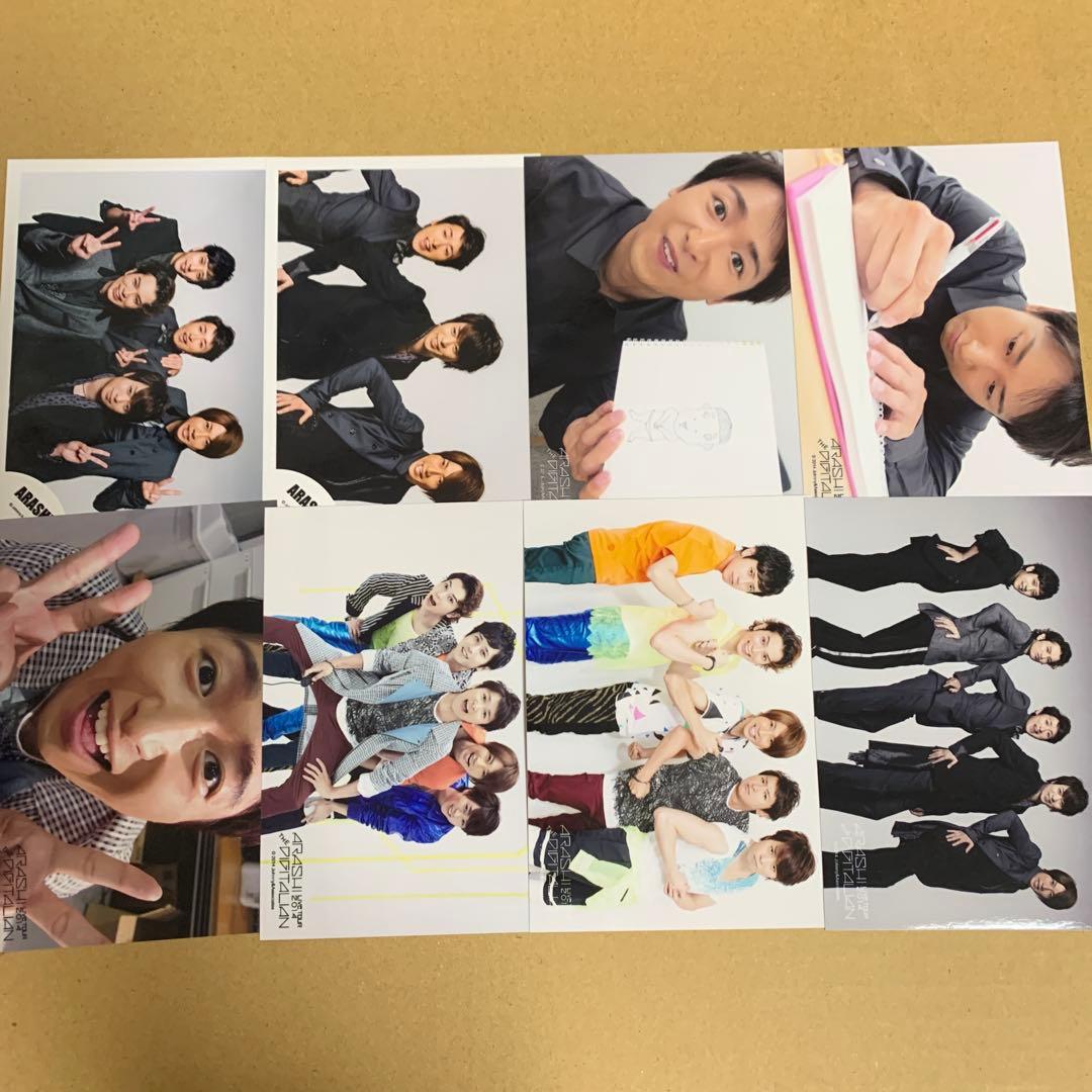 嵐 大野智 公式写真セット①