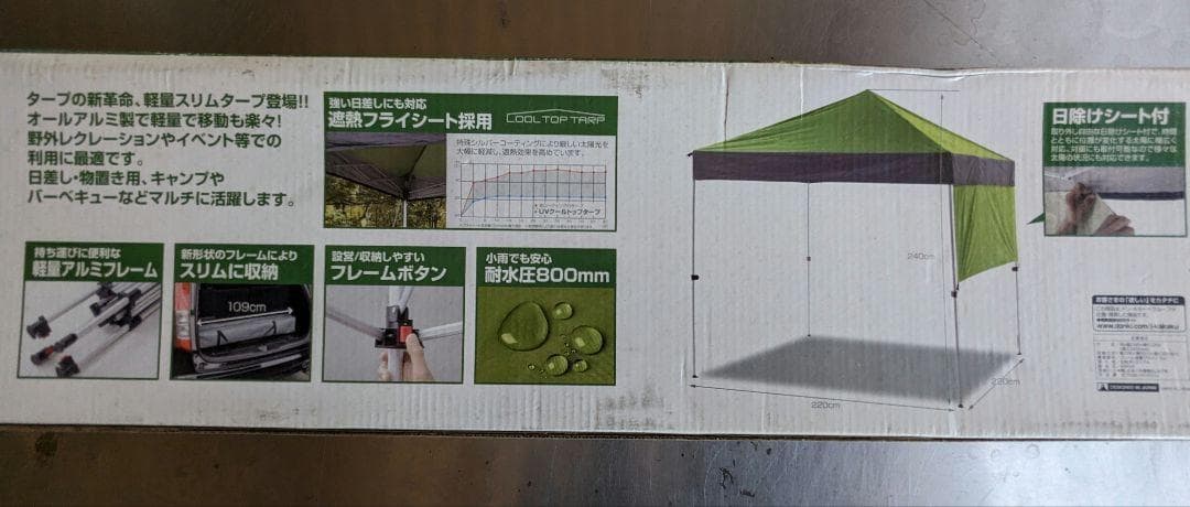 専用　日よけ付きタープテント強力UVカット軽量アルミフレーム横2.2 高さ2.4