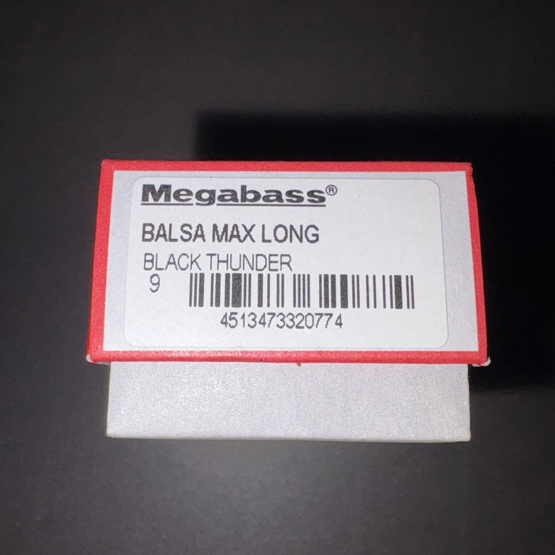 メガバス ☆BALSA MAX 2点