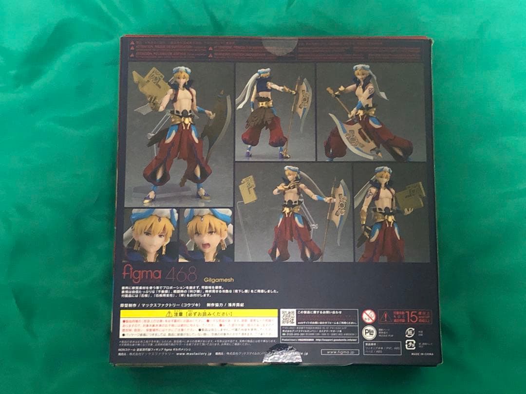 【未開封】figma ギルガメッシュ FGO 絶対魔獣戦線バビロニア