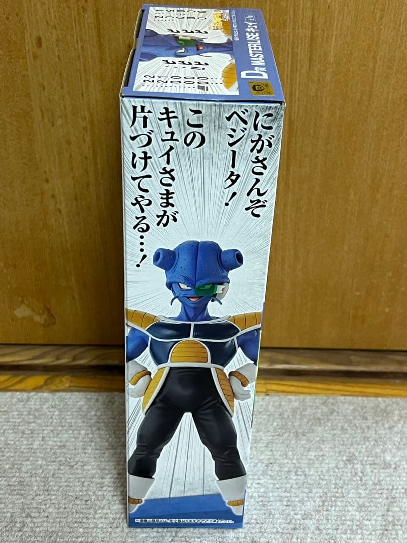 一番くじ ドラゴンボールex 恐怖フリーザ軍ザーボン ドドリア キュイ