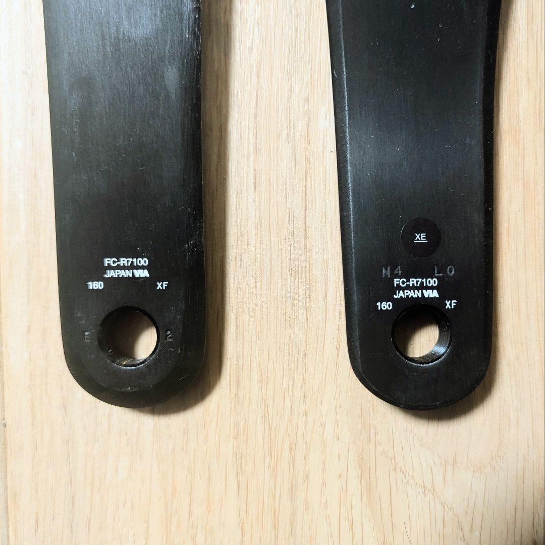 シマノ 105 FC-R7100 ショートクランク 160mm 50/34T
