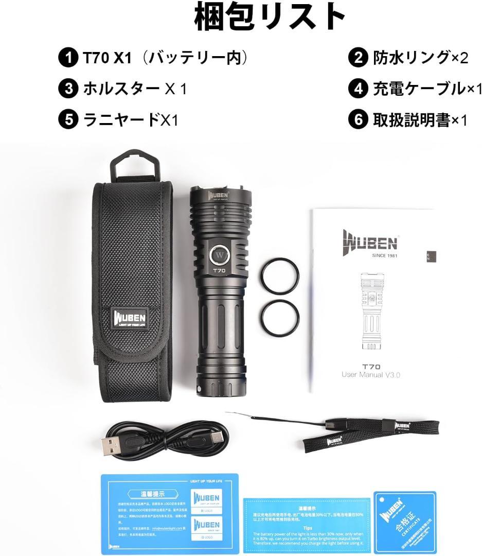 WUBEN T70 4200LM Type-C充電式 防水 PSE認証済電池付き