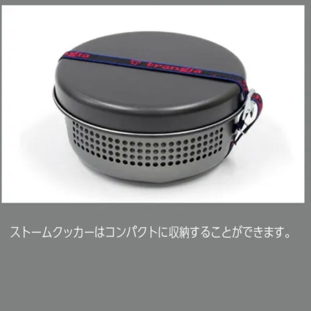 トランギア ストームクッカーL ウルトラライト 25-3UL trangia