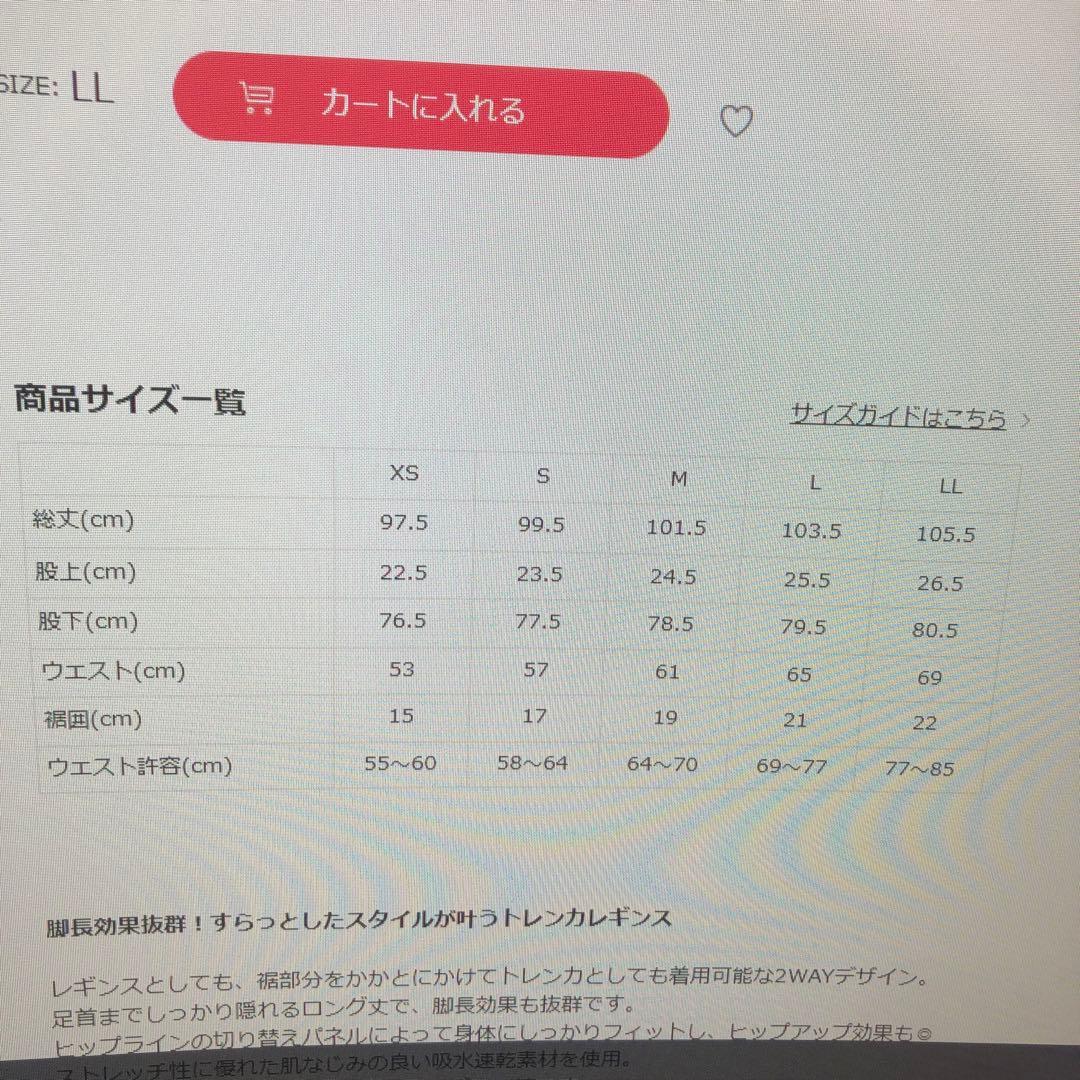 SUKALA　LAVA　ヨガ　トレンカレギンス　L　モーヴピンク