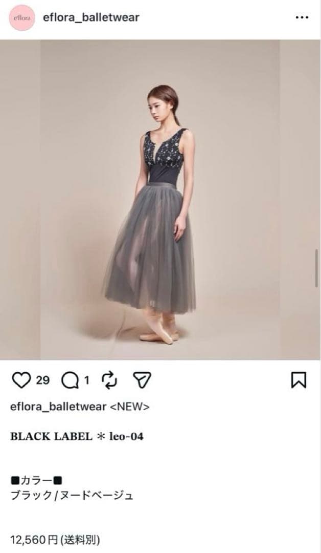 eflora 黒レオタード