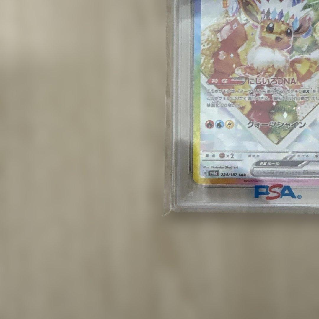 2024 ポケモンカード Eevee ex #224 PSA 10