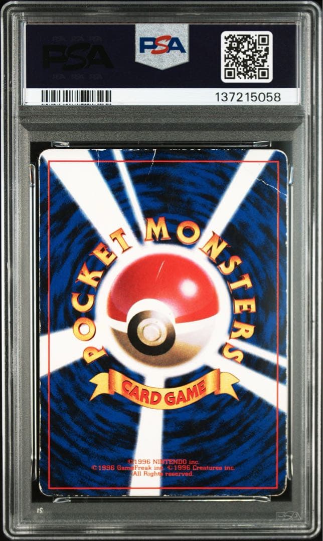 PSA1 ピカチュウ 旧裏 光沢あり Ivy Pikachu glossy