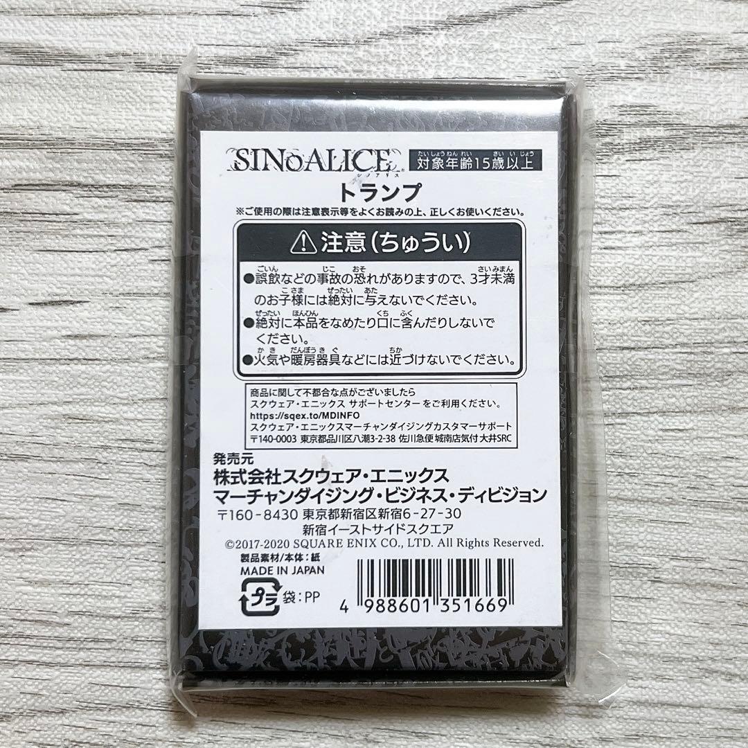 新品未開封 トランプ SINoALICE シノアリス 原作絵 コラボカフェ 限定