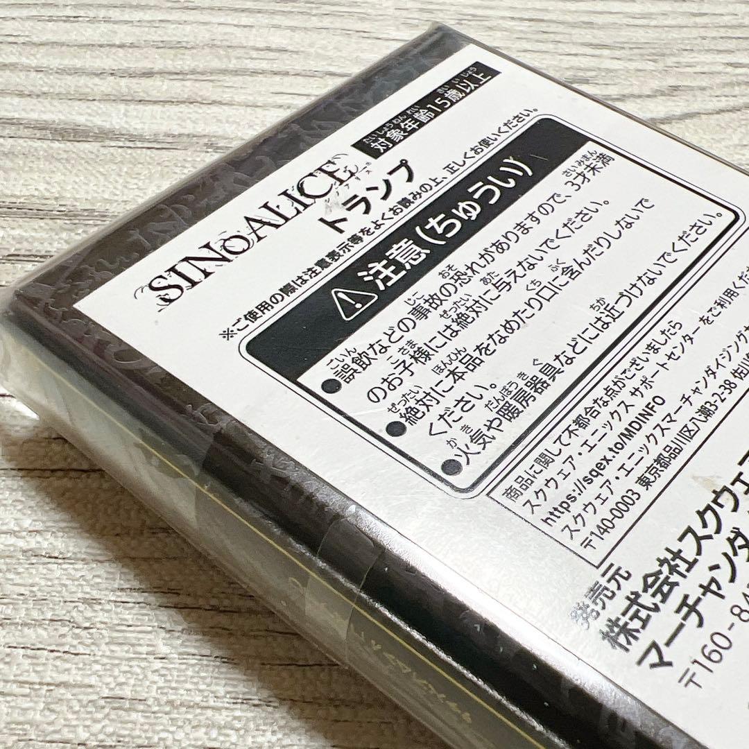 新品未開封 トランプ SINoALICE シノアリス 原作絵 コラボカフェ 限定