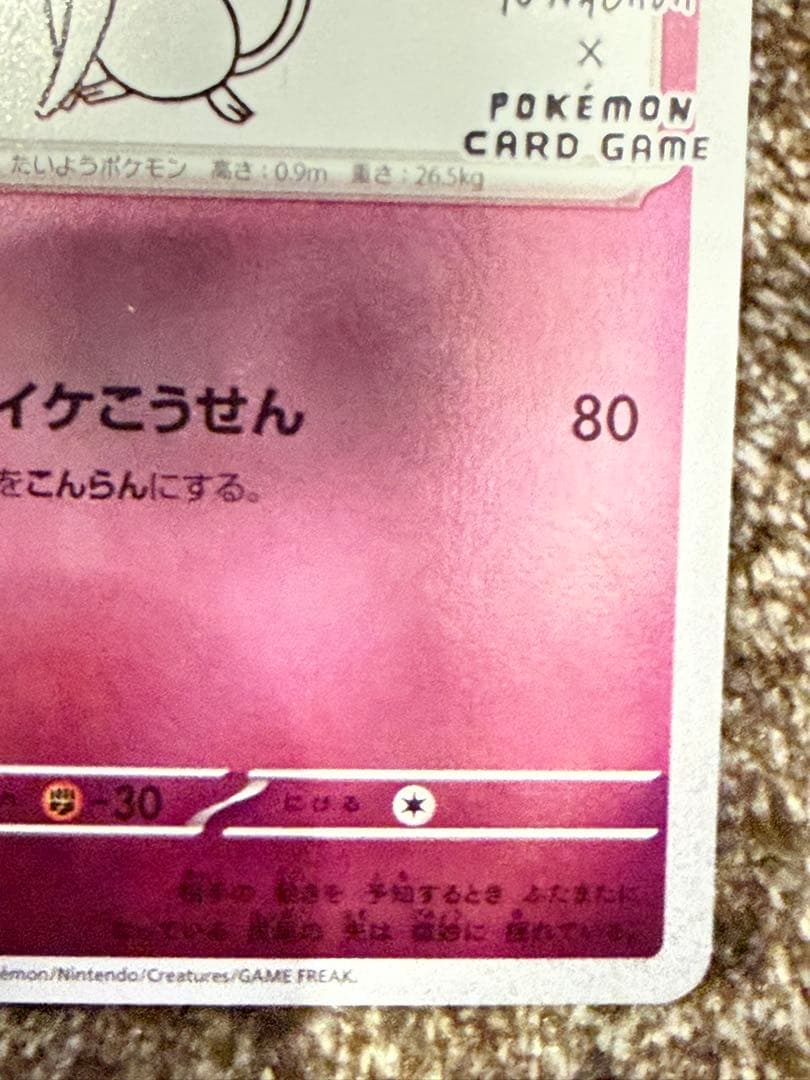 YU NAGABA × ポケモンカードゲーム　エーフィプロモ